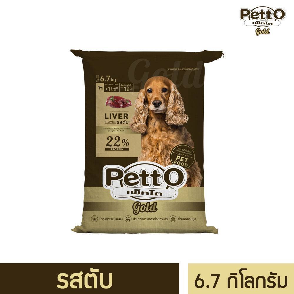 [PT11GL-6.7kg-BAG] Petto Gold อาหารสุนัขโตอายุ 1 ปี+ รสตับ แบบถุง- ขนาด 6.7 กิโลกรัม