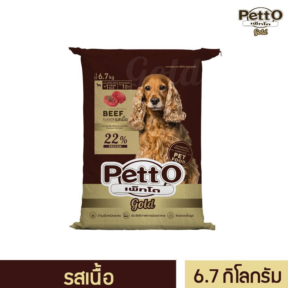 [PT11GB-6.7kg-BAG] Petto Gold อาหารสุนัขโตอายุ 1 ปี+ รสเนื้อ แบบถุง- ขนาด 6.7 กิโลกรัม
