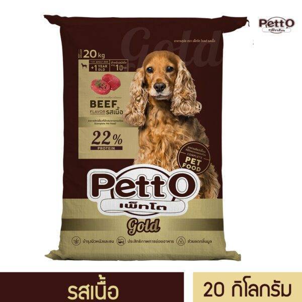 [PT11GB-20kg-BAG] Petto Gold อาหารสุนัขโตอายุ 1 ปี+ รสเนื้อ แบบถุง- ขนาด 20 กิโลกรัม