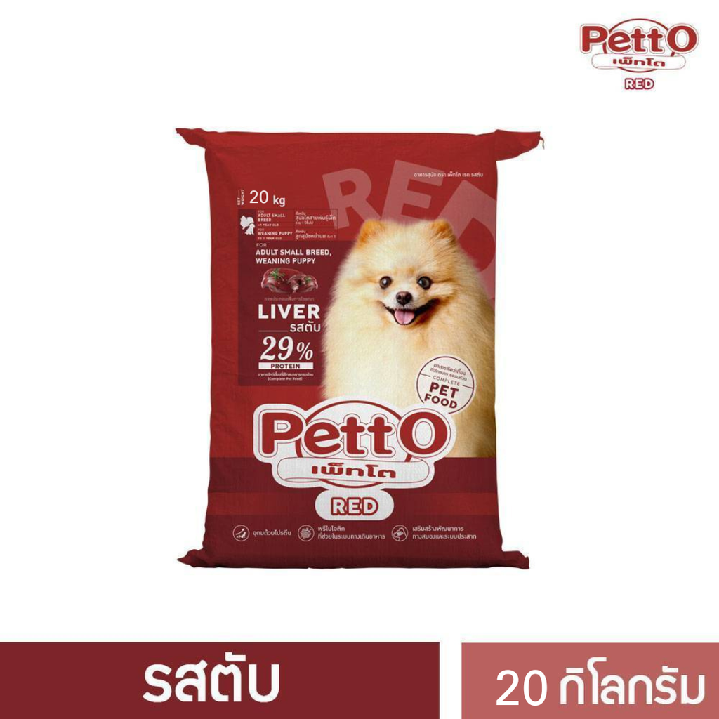 [PT01RL-20kg-BAG] Petto Red อาหารสุนัขโตสายพันธุ์เล็กอายุ 1 ปี+ รสตับ แบบถุง - ขนาด 20 กิโลกรัม