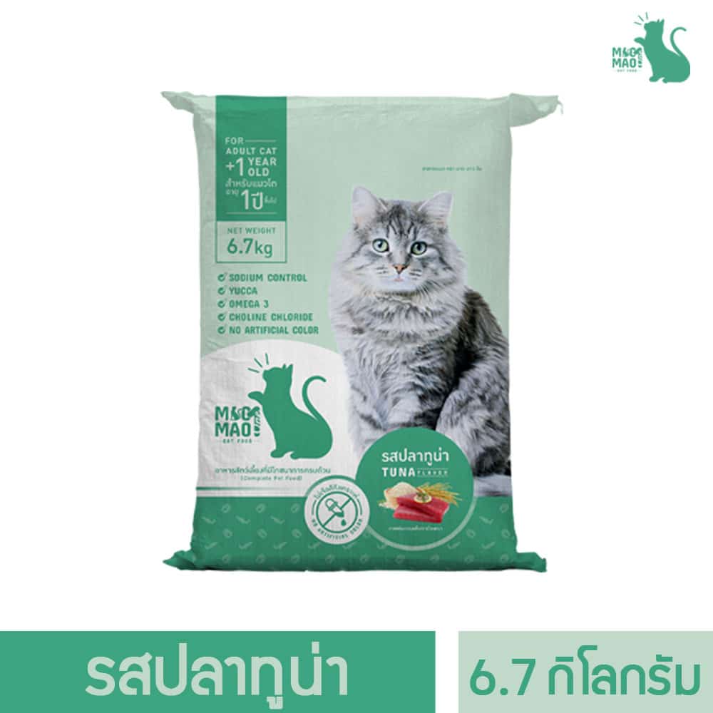 [MM11N-6.7kg-BAG] MAO MAO ONE อาหารแมวโต อายุ 1ปี+ รสปลาทูน่า  แบบถุง - ขนาด 6.7 กิโลกรัม