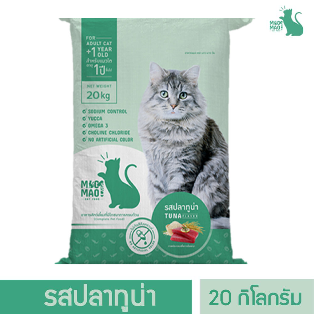 [MM11N-20kg-BAG] MAO MAO ONE อาหารแมวโต อายุ 1ปี+ รสปลาทูน่า  แบบถุง - ขนาด 20 กิโลกรัม