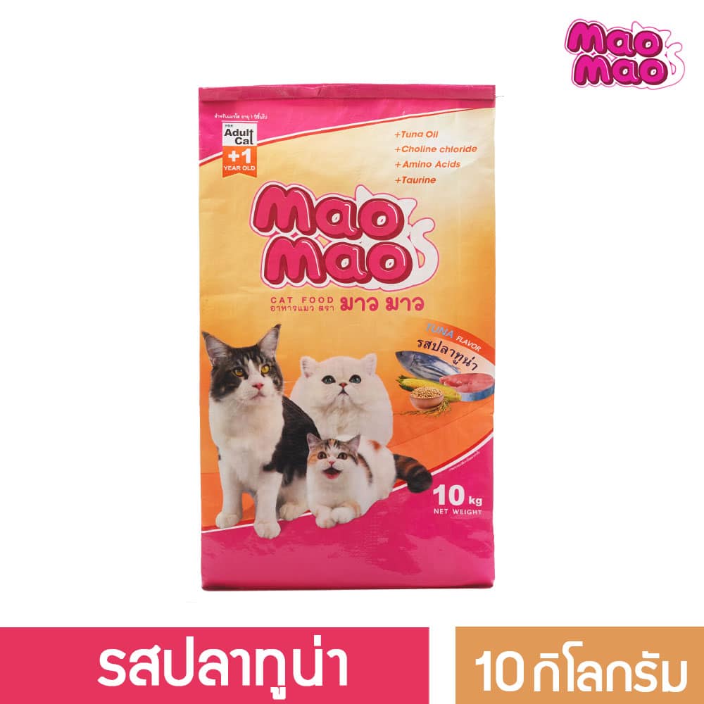 [MM12F-10kg-BAG] MAO MAO อาหารแมวโต อายุ 1ปี+ รสปลาทูน่า  แบบถุง - ขนาด 10 กิโลกรัม