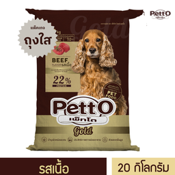 Petto Gold อาหารสุนัขโตอายุ 1 ปี+ รสเนื้อ แบบถุง- ขนาด 20 กิโลกรัม