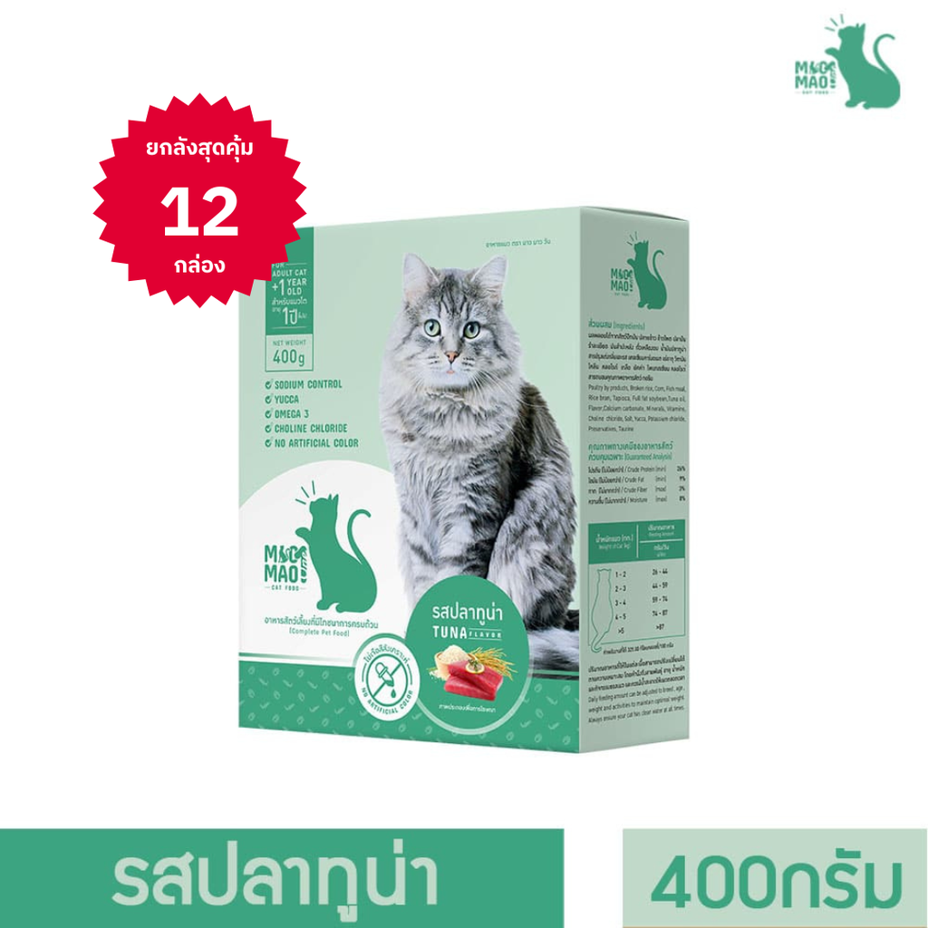 MAO MAO ONE อาหารแมวโต อายุ 1ปี+ รสปลาทูน่า  ยกลังสุดคุ้ม 12 กล่อง - ขนาด 400 กรัม
