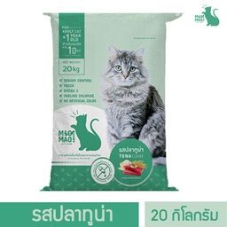 MAO MAO ONE อาหารแมวโต อายุ 1ปี+ รสปลาทูน่า  แบบถุง - ขนาด 20 กิโลกรัม