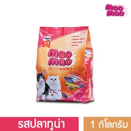 MAO MAO อาหารแมวโต อายุ 1ปี+ รสปลาทูน่า  แบบถุง - ขนาด 1กิโลกรัม