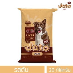Jato Wow อาหารสุนัขโตอายุ 1 ปี+ รสตับ แบบถุง - ขนาด 20 กิโลกรัม